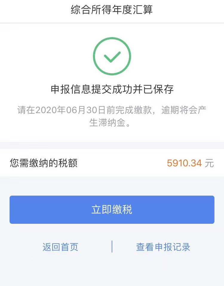 温馨提醒：6月底前别忘了做这件事！否则可能被罚1万元