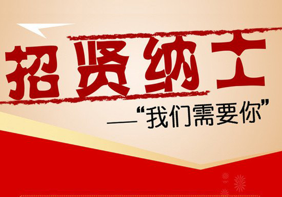 招聘業務經理、業務代表（均可招外行人員）