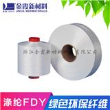 浙江金霞化纖滌綸色絲產(chǎn)品優(yōu)惠200