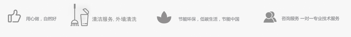 中山市华丽清洁有限公司