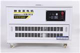 三相四線10kw靜音汽油發電機