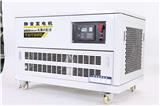 遠程遙控20kw靜音汽油發電機
