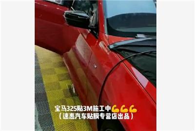 汽车贴膜