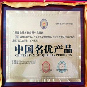 中国名优产品