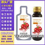 紅參石榴飲品貼牌 石榴紅參液加工 袋裝紅參液態(tài)飲OEM源頭廠