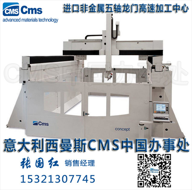 进口五轴汽车油泥模型加工中心【意大利CMS中国办事处】