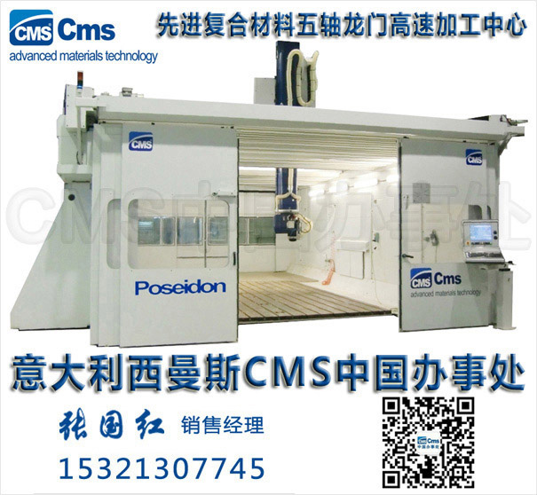 进口油泥五轴数控加工中心【意大利CMS中国办事处】