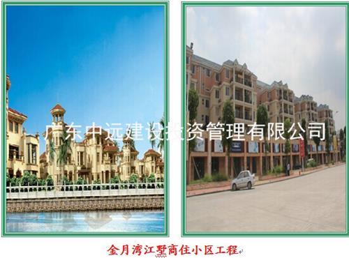 商住小区工程