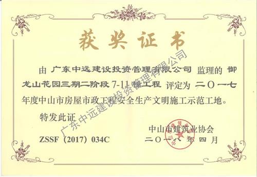 御龙山花园三期二阶段7-11幢工程