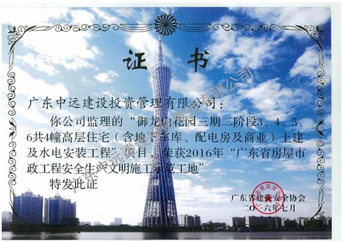 御龙山花园三期二阶段3.4.5.6共4幢高层住宅