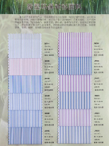 中山金百盛-衬衫面料知识特点 衬衫面料的优缺点