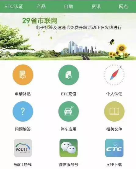 紧急提醒！ETC又出新骗局，有人因此损失上万！