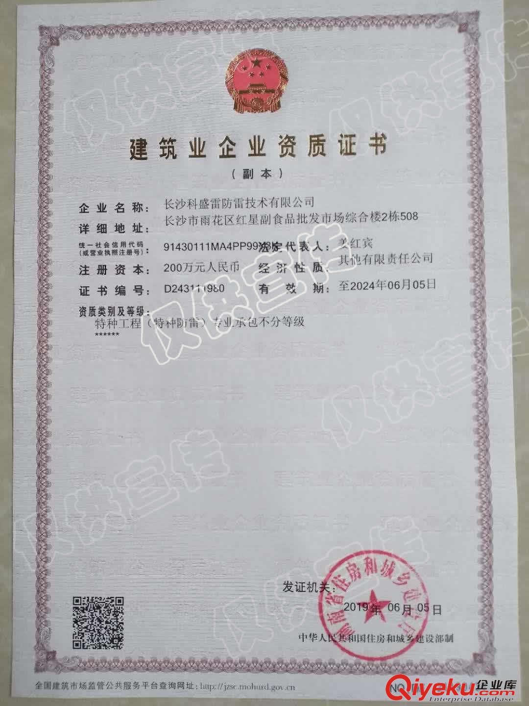 特種防雷工程資質(zhì)一般用在哪些場(chǎng)合 