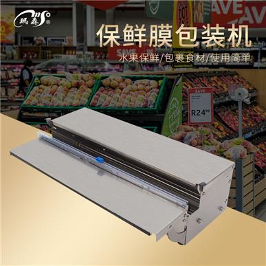 簡易保鮮膜包裝機手動包裝機免插電廚房超市蔬果打包機