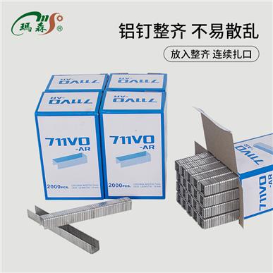 711鋁釘機扎口機鋁釘超市專用封口釘U型u形釘子封口機 
