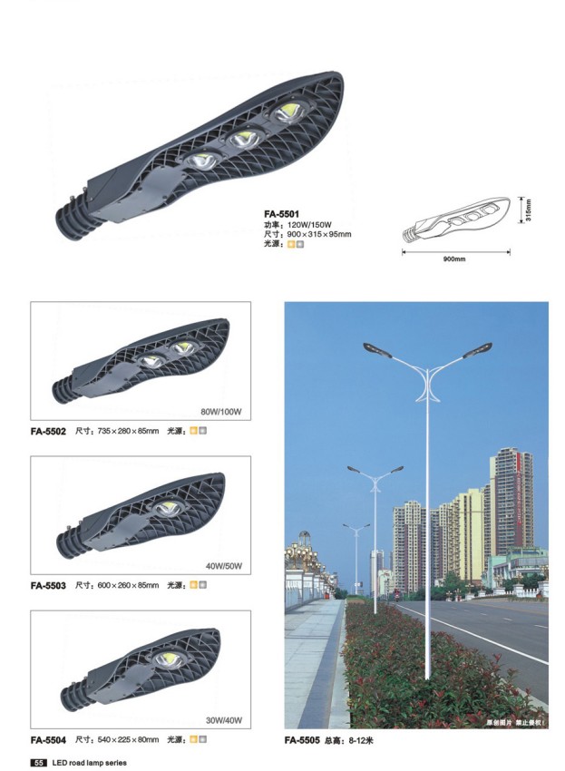 供应恒逸照明户外亮化景观工程照明道路灯