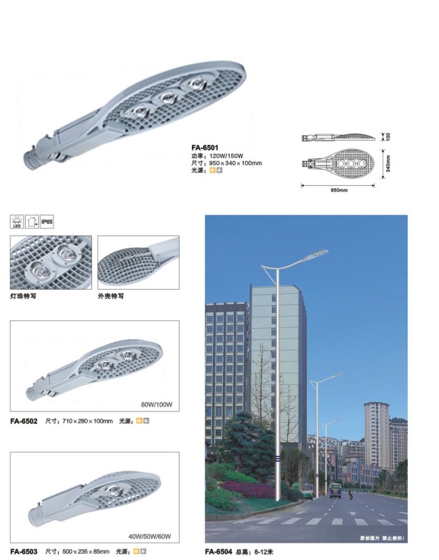 供应恒逸照明户外亮化景观工程照明道路灯