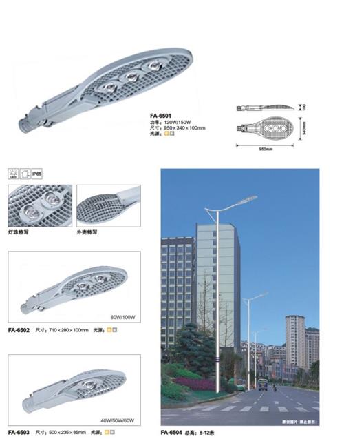 供应恒逸照明户外亮化景观工程照明道路灯