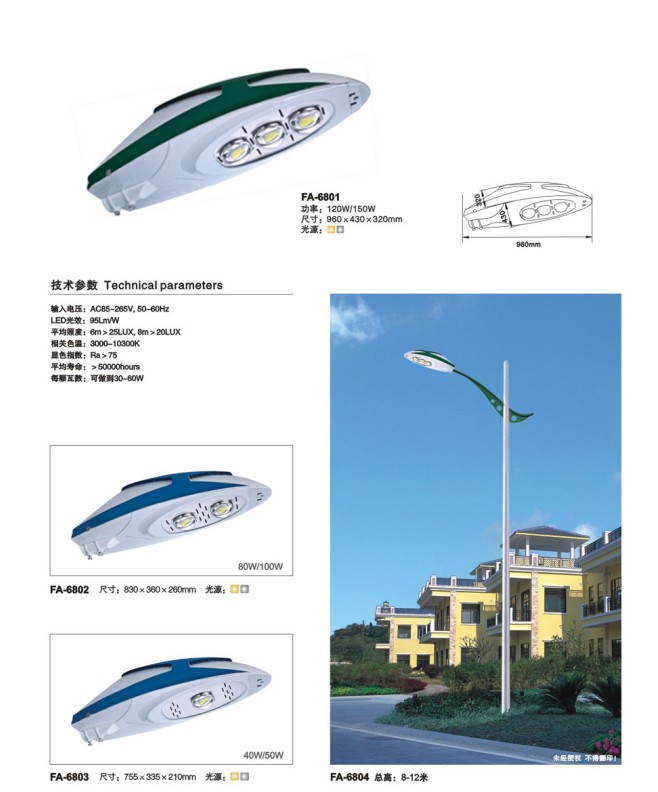 供应恒逸照明户外工程亮化照明道路灯