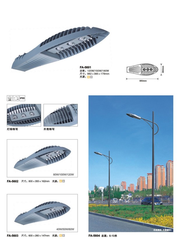 供应恒逸照明户外工程亮化照明道路灯