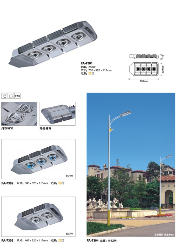 供应恒逸照明户外工程亮化照明道路灯