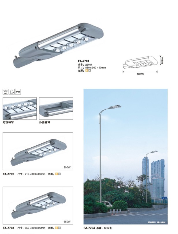 供应恒逸照明户外工程亮化照明道路灯