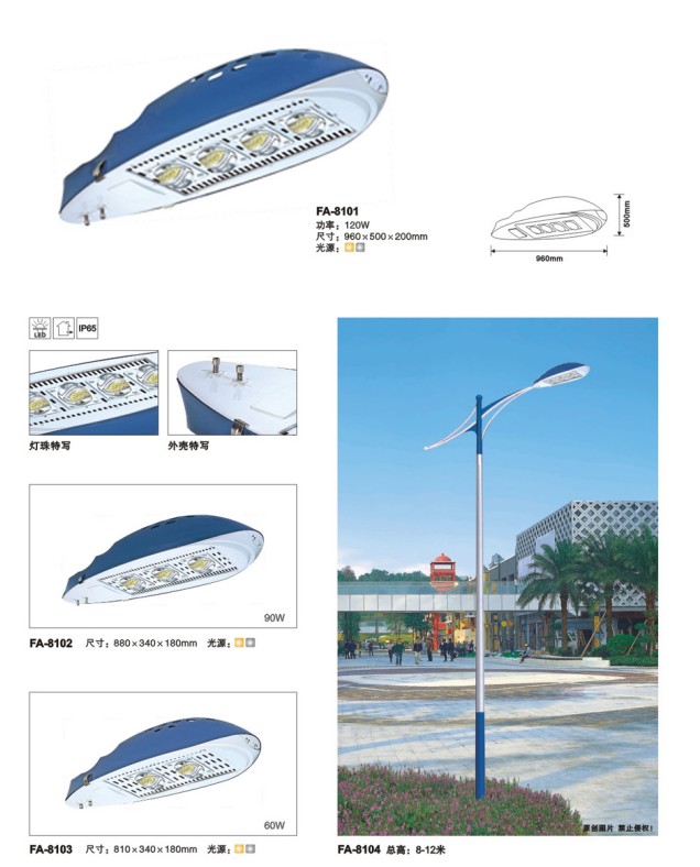 供应恒逸照明户外工程亮化照明道路灯