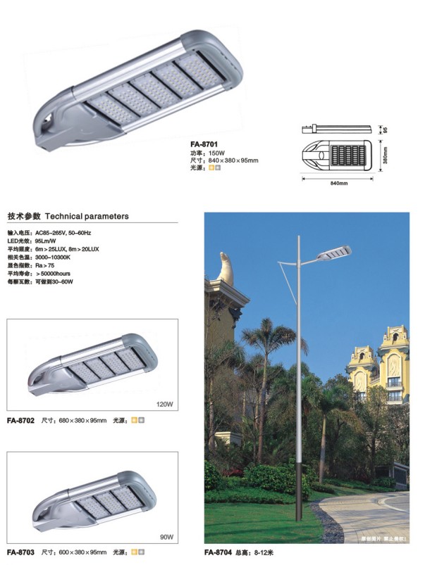 供应恒逸照明户外工程亮化照明道路灯