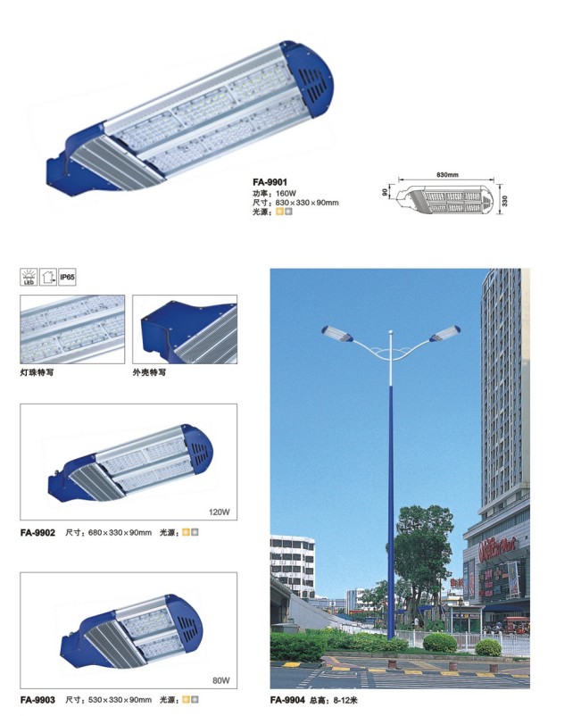 供应恒逸照明户外工程亮化照明道路灯