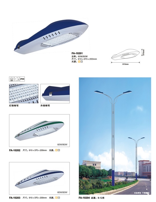 供应恒逸照明户外工程亮化照明道路灯