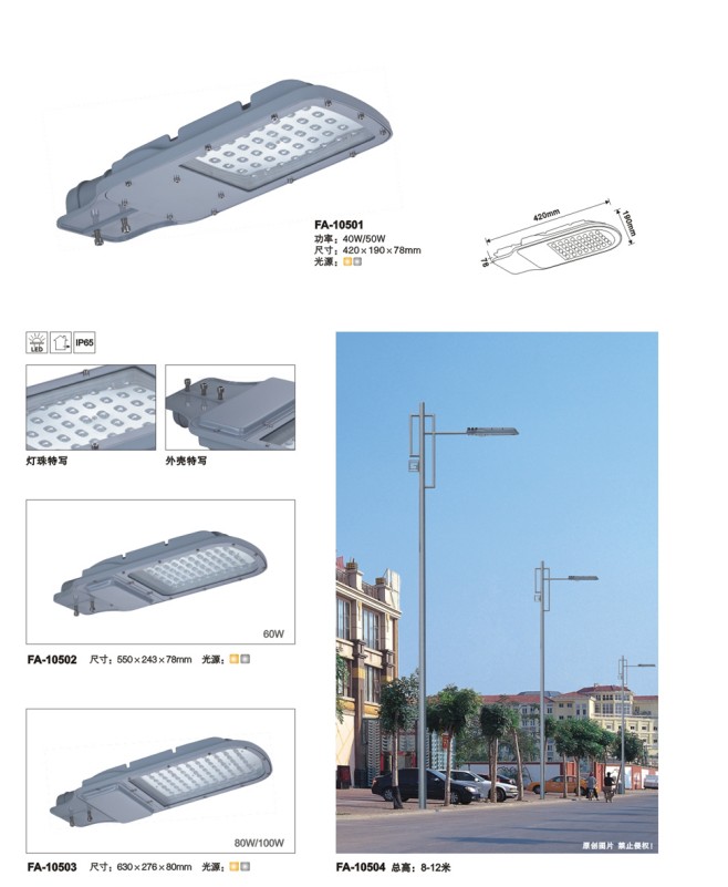 供应恒逸照明户外工程亮化照明道路灯