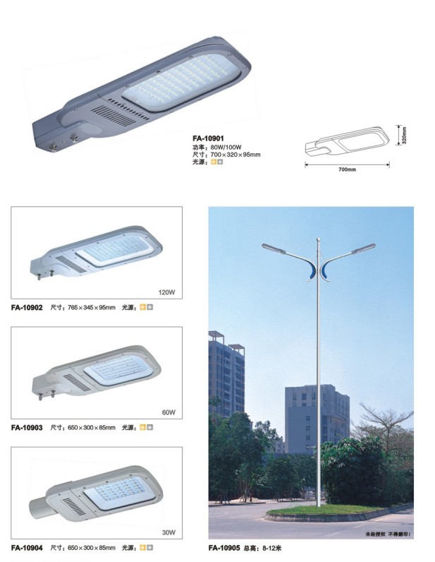 供应恒逸照明户外工程亮化照明道路灯