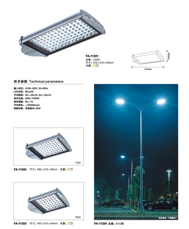 供应恒逸照明户外工程亮化照明道路灯