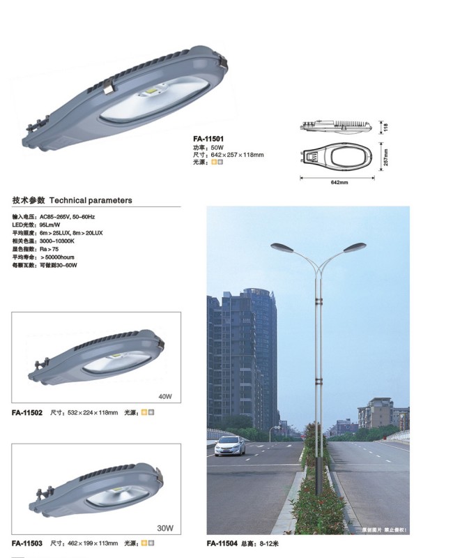 供应恒逸照明户外工程亮化照明道路灯