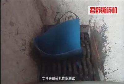 文件夹破碎机