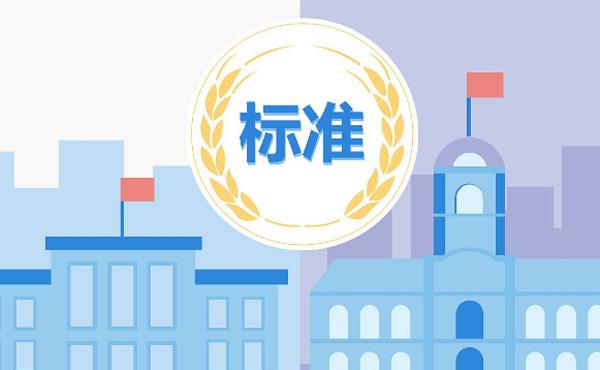 《綠色建材評價 LED照明產(chǎn)品》正式實施