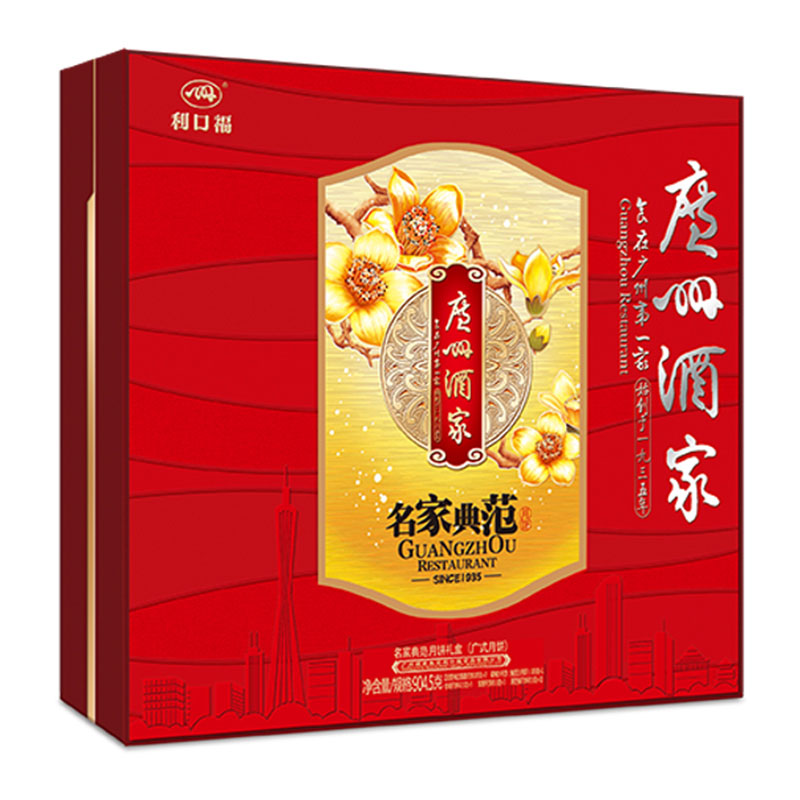 广州酒家月饼 名家典范月饼礼盒 团购价优