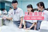 學蛋糕哪家好，去劉清學錯不了！