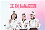 蛋糕培訓又快又好，選劉清西點培訓學校