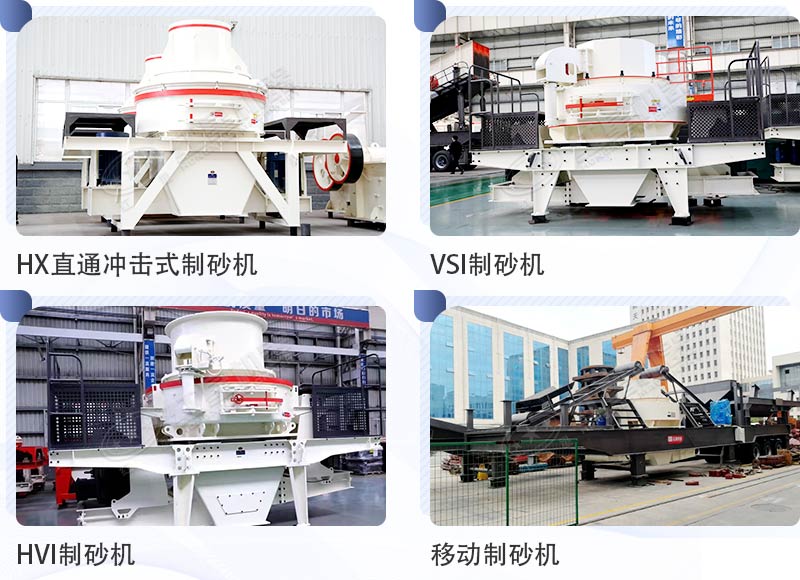 石頭打砂機助力砂石市場跨越寒冬，實現雙贏