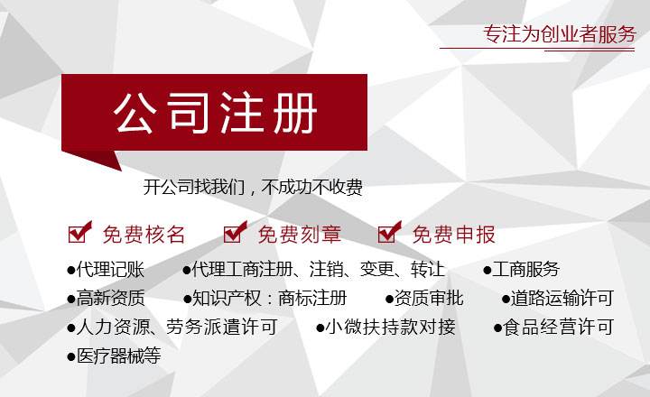 隆杰为您代理记账、清理乱账、纳税申报、办理工商注册