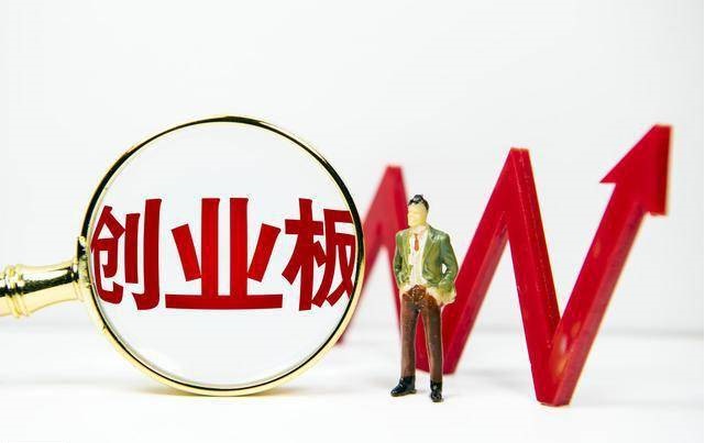  盈亚证券咨询：创业板注册制的实施，带来这些变化