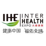 2020第29屆廣州國際大健康產(chǎn)業(yè)博覽會(huì)/2020大健康展