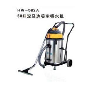 HW-582A,58升双马达吸尘吸水机