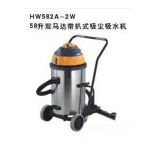 HW-582A-2w,58升双马达带扒式吸尘吸水机