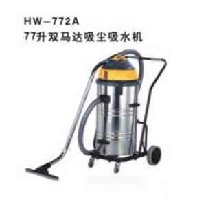 HW-772A,77升雙馬達(dá)帶扒式吸塵吸水機(jī)