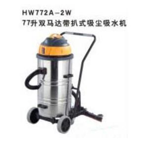 HW-772A-2W,77升雙馬達(dá)帶扒式吸塵吸水機(jī)