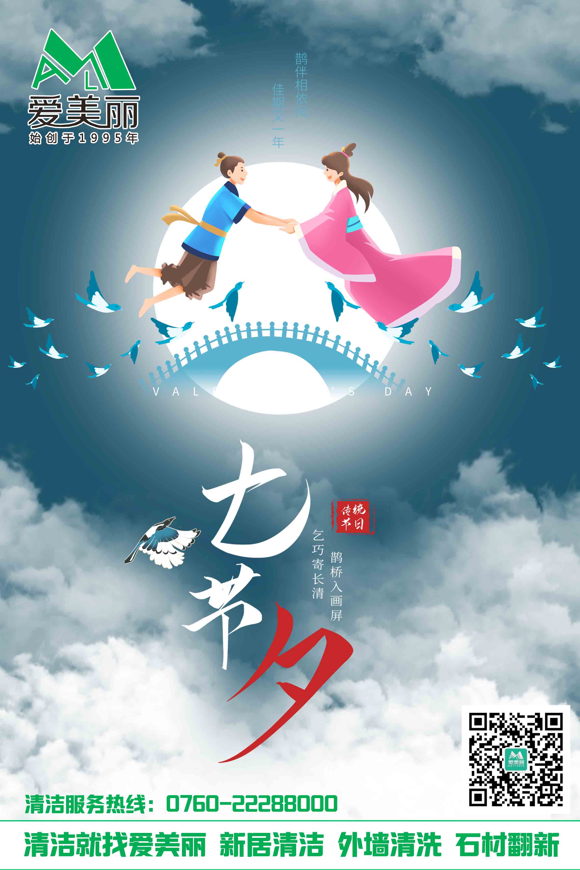 广东爱美丽祝有情人终成眷属