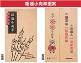 昆明防油紙袋小吃紙袋生產(chǎn)廠家
