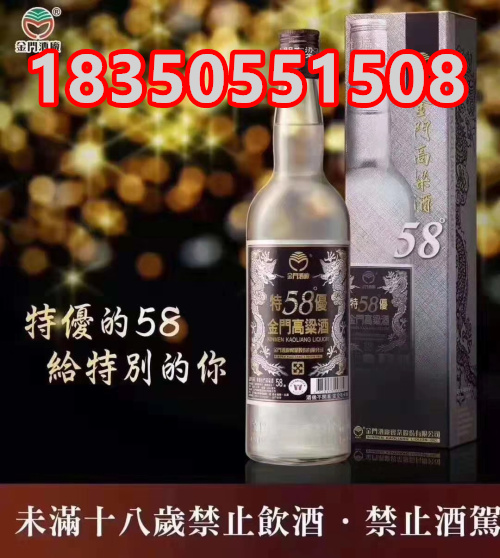 金坛市金门高粱酒58度特优600ml